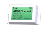АКОР-У исп.4