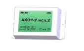 АКОР-У исп.2