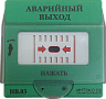Извещатель охранный ручной HB.03-3
