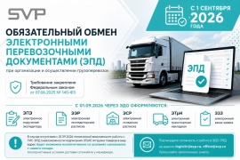 Переход на ЭПД